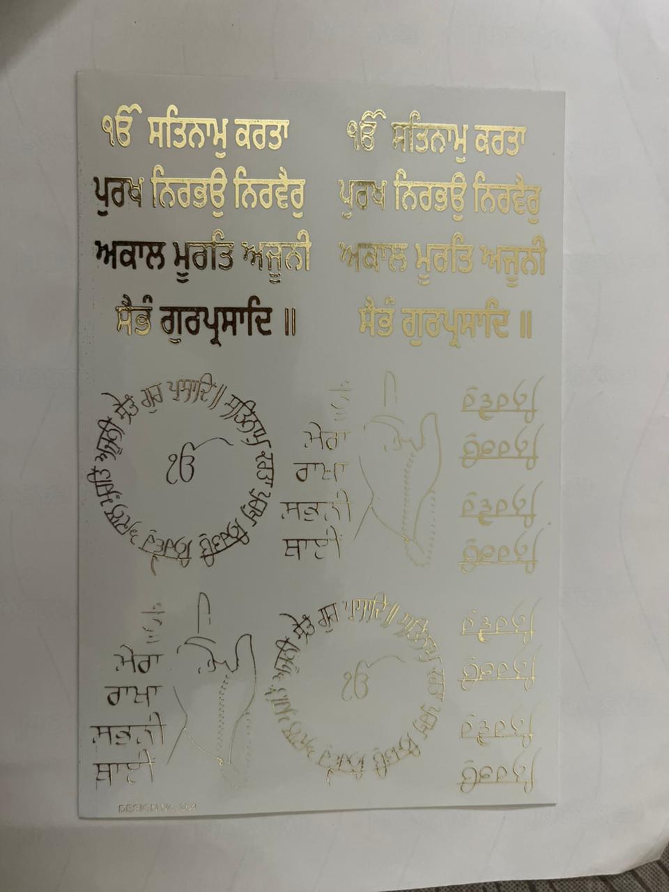 Ek Onkar Punjabi Embossed Sticker