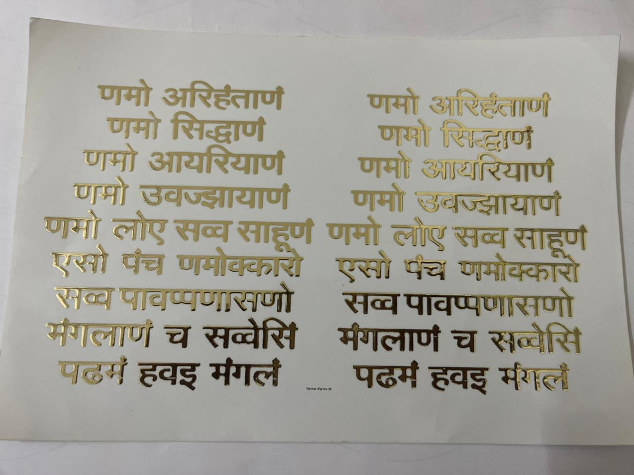 Namokar Mantra Embossed Sticker