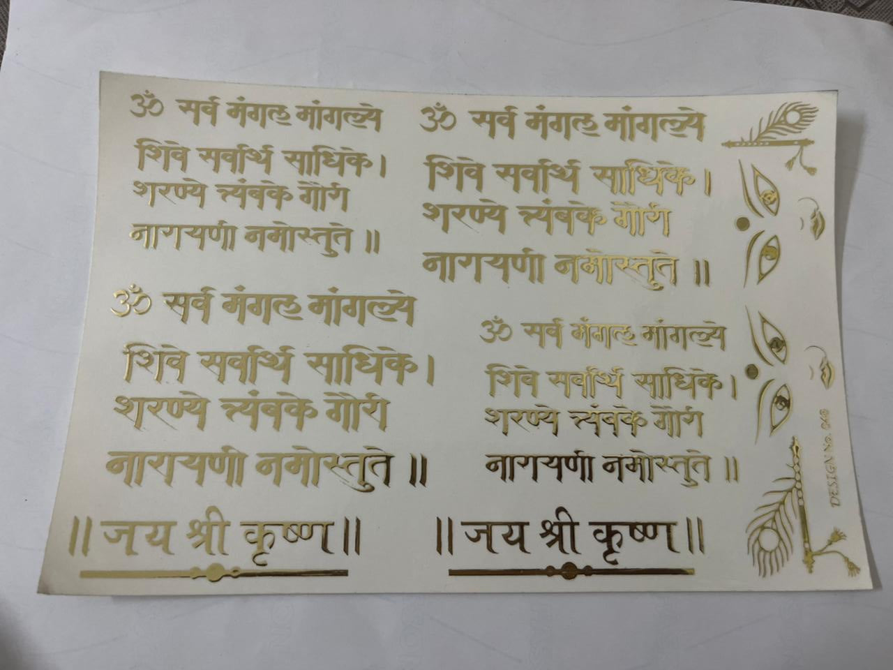 Durga Mantra Sticker Sheet
