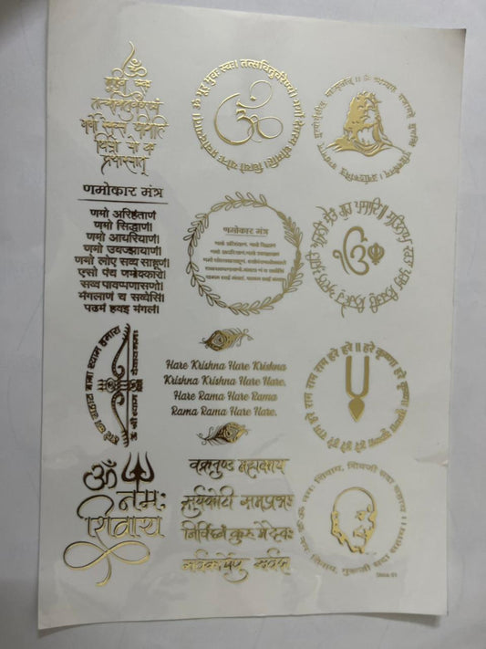 Mixed Mantras Embossed Sticker