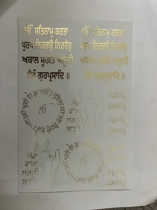 Ek Onkar Punjabi Embossed Sticker