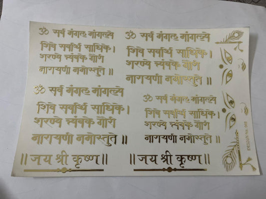 Durga Mantra Sticker Sheet