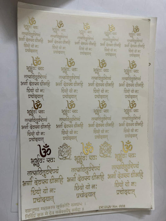 Gayatri Mantra Sticker Sheet