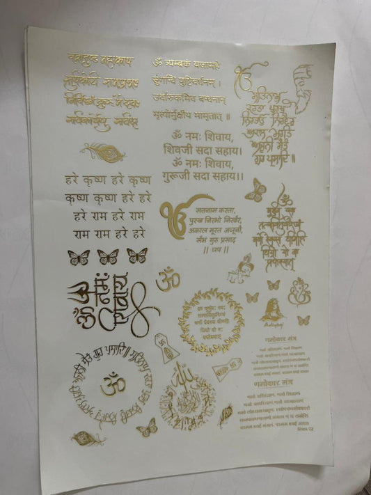 Mixed Mantra Embossed Sticker Sheet