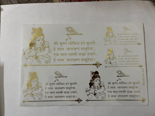 Krishna Govind Mantra Embossed Sticker